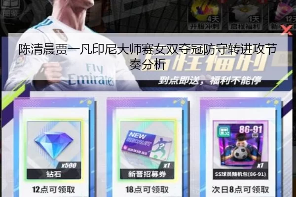 chen-qing-chen-jia-yi-fan-yin-ni-da-shi-sai-nv-shuang-duo-guan-fang-shou-zhuan-jin-gong-jie-zou-fen-xi-3-859.jpg